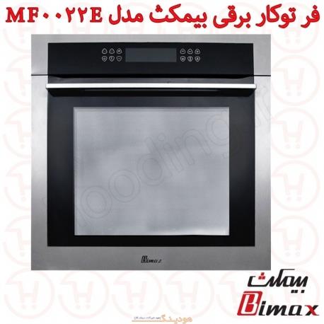 فر برقی بیمکث مدل MF 0022 E